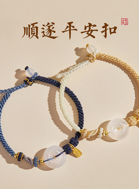天然白玛瑙手绳男女手工编织红绳平安扣手链国风福牌吊牌情侣礼物