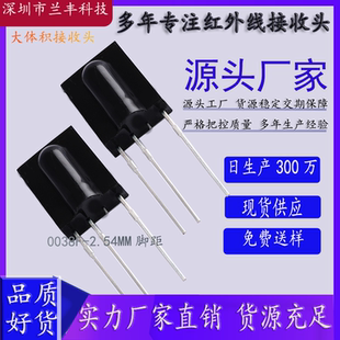 红外线接收头LFN空调遥控头多用途广泛高灵敏度远距离超强抗干扰