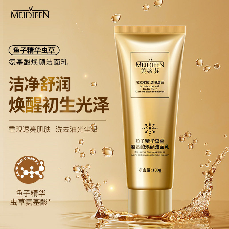 美蒂芬鱼子精华虫草氨基酸洁面乳