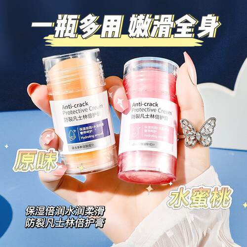 2026新款劳丽诗防裂高保湿真润倍