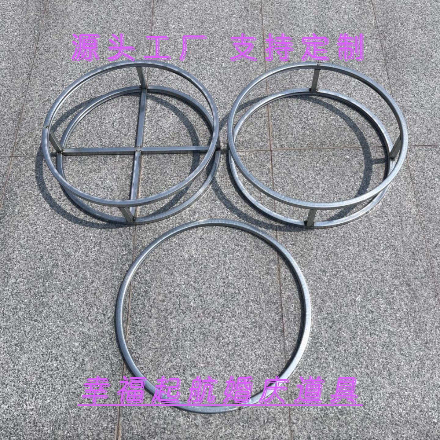 婚庆铁艺圆环线帘装饰圆形吊顶珠帘珍珠布置十字圆环舞台背景装饰
