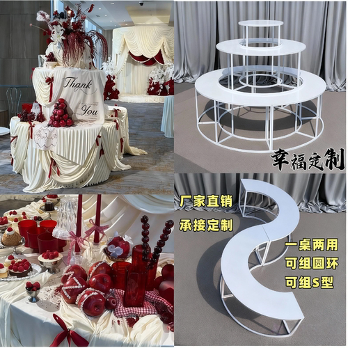 新款婚庆铁艺S形圆形甜品台桌子户外婚礼布置摆件花架订婚宴摆台