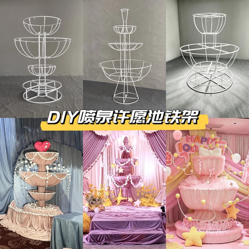 新款DIY许愿池喷泉布幔铁架宝宝宴生日派对舞台装饰欧式多层拆卸