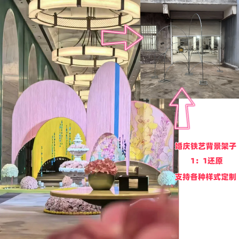 婚庆道具铁艺弧形流苏布幔墙架子异性衍架舞台背景婚礼装饰