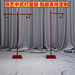 2026新款铁艺落地展示架子新中式婚庆引路通道陈美灯笼杆挂钩摆件