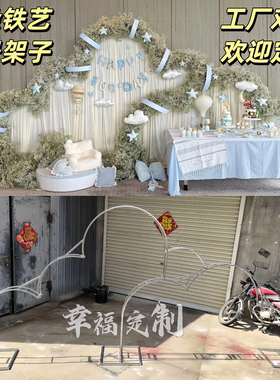 云朵铁艺背景架子拱门婚礼装饰定制宝宝宴灯罩异形铁架背景造型架