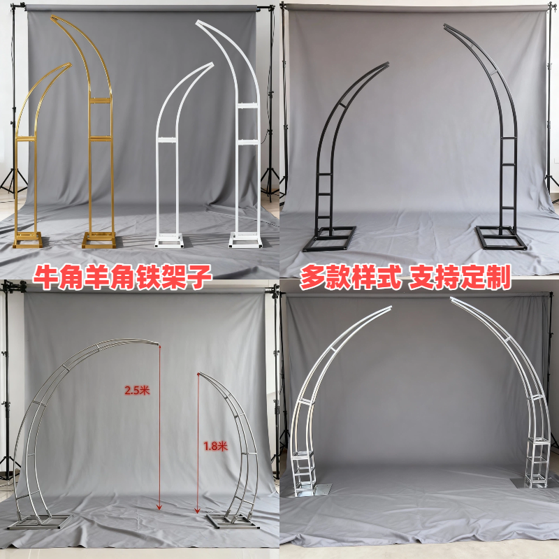 婚庆铁艺牛角羊角犀牛角门花艺拱门架子各种样式弧形装饰户外花架,节庆用品/礼品,拱门,淘宝优惠券,粉丝福利购,淘宝优惠卷