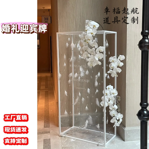婚礼指示牌花架活动方形展架方形铁艺迎宾牌架子铁架拱门花艺花架