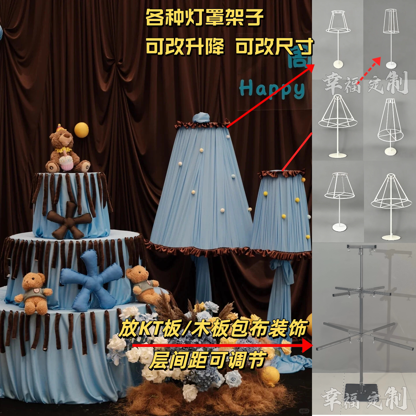 婚庆婚礼宝宝宴可拆卸多层甜品台铁架灯罩蘑菇灯台灯灯罩架子装饰