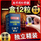 海参牡蛎片枸杞子成人保健男人男性补品可搭肾胶囊肽鹿鞭玛咖正品
