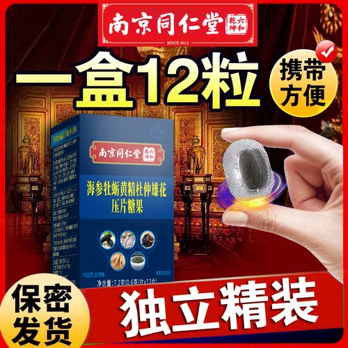海参牡蛎片枸杞子成人保健
