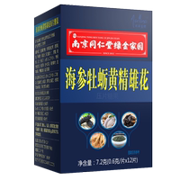 【12粒】鹿鞭牡蛎肽片男士保健品