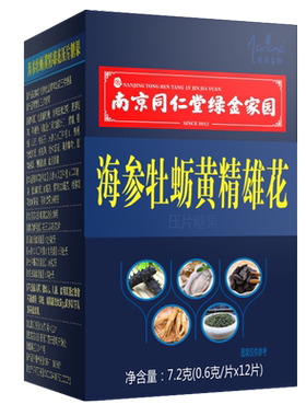 牡蛎肽枸杞男性滋补品