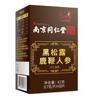 【南京同仁堂】高纯度人参鹿鞭黑松露