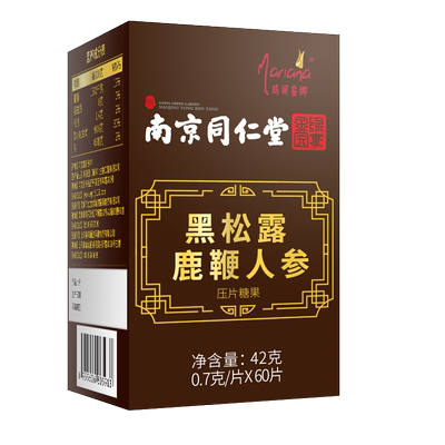 黑松露正品可搭鹿茸牡蛎