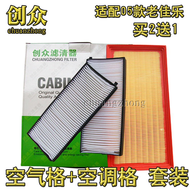 适配 起亚05款老佳乐 空气滤芯空调滤清器格网7座5座Carens/佳乐