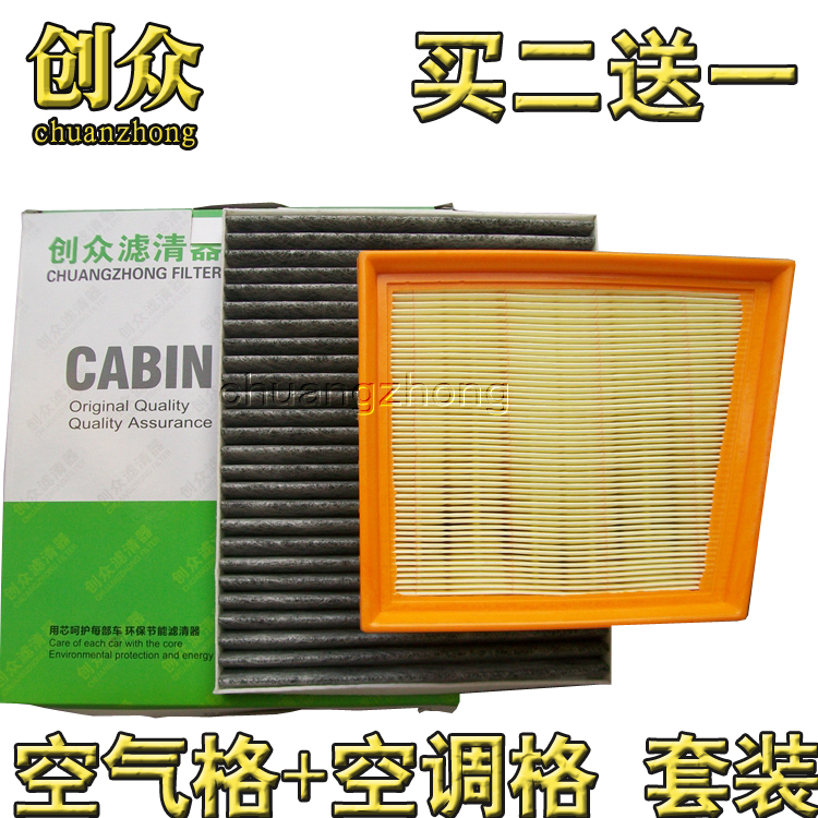 适配 福特翼博 1.0/1.5 13款后嘉年华 空气格 空调滤芯 滤清器网