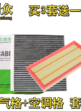 适配 长安 16款逸动 致尚XT空气格活性炭空调滤芯滤清器GDI发动机