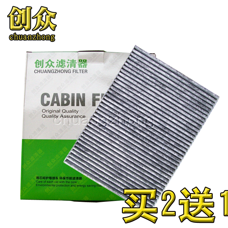 适配别克Enclave/昂科雷(进口) 空调滤芯 空调滤清器风格网冷气格