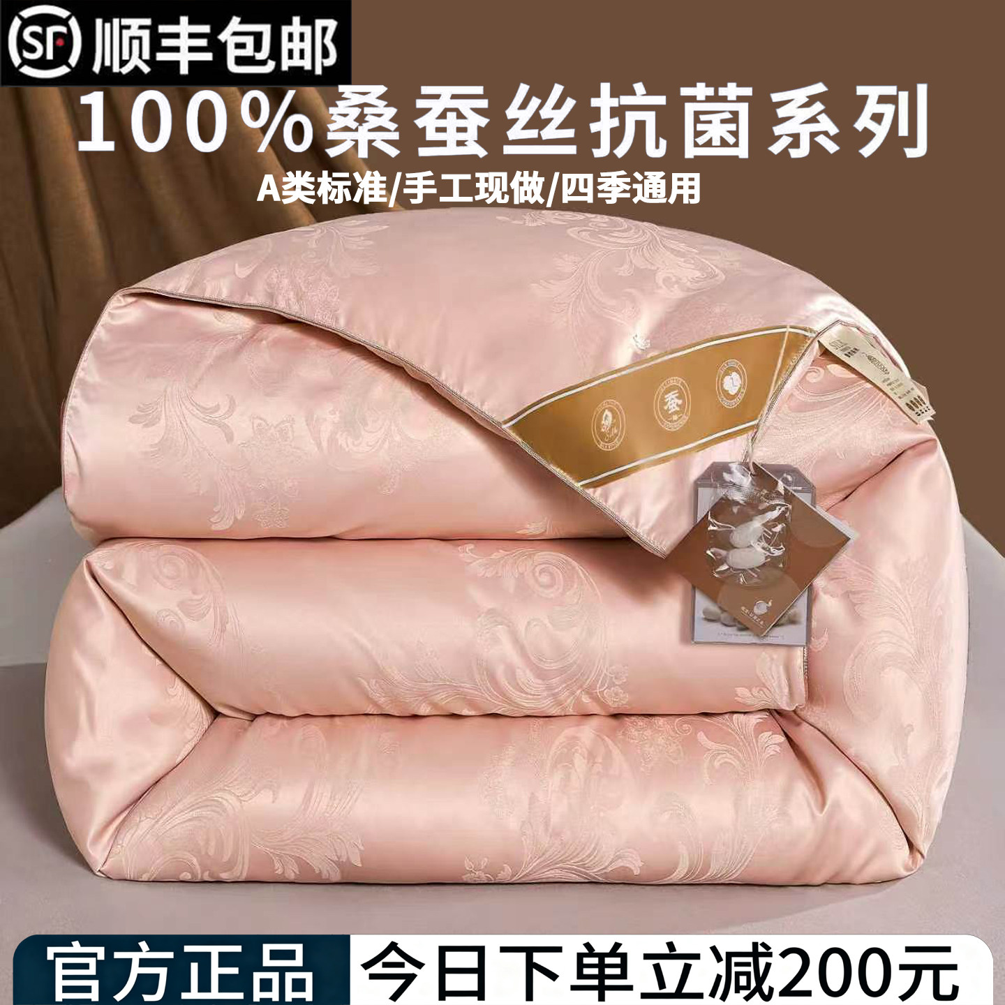 水晶家纺蚕丝被100%桑蚕丝春秋被子母被芯单人夏凉被双人加厚冬被