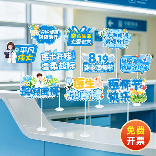 医师节白衣天使装饰桌面摆件手举