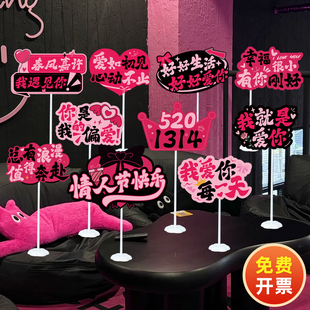 七夕情人节装饰手举卡片桌面摆件商场店铺活动氛围拍照道具布置品