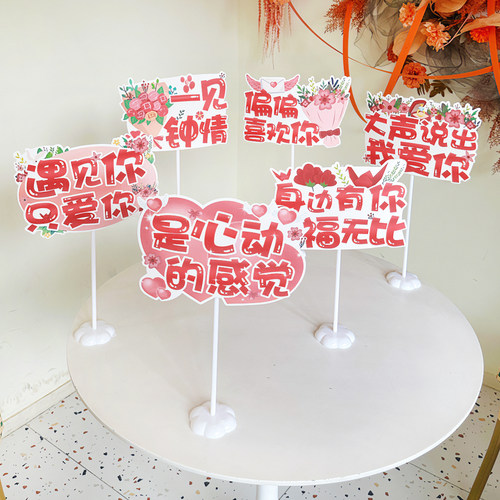 520情人桌面摆件餐厅美陈道具