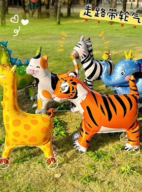 儿童卡通走路带轮动物铝膜气球站立体幼儿园商场活动拍照道具摆摊