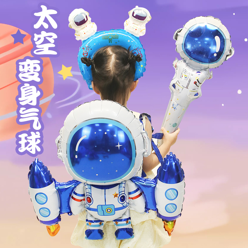 宇航员翅膀气球幼儿园学校开学