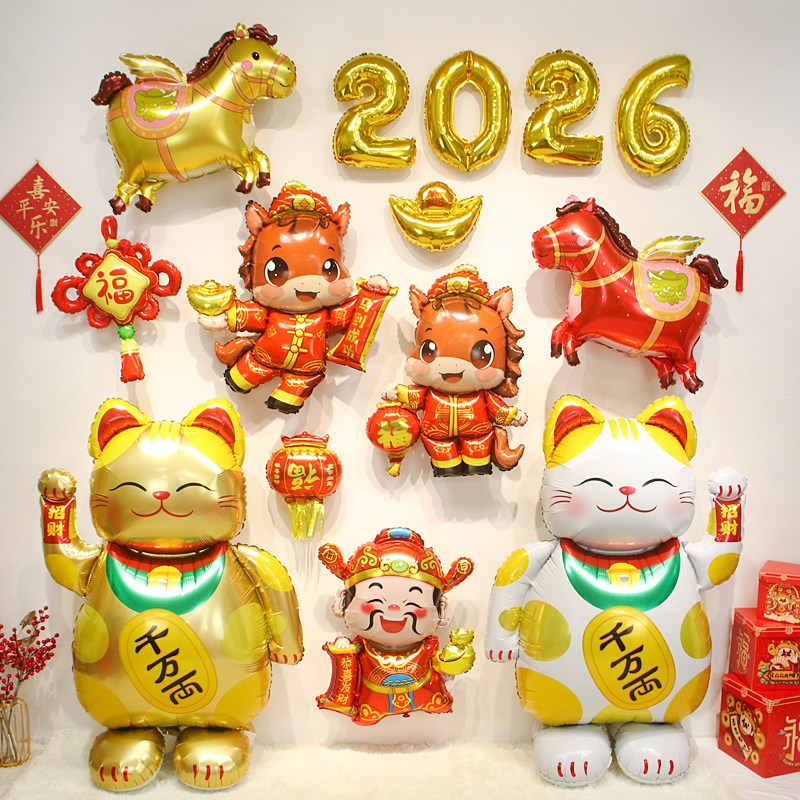 2026新年装饰卡通造型马铝膜气球商场店铺活动拍照背景墙氛围布置,节庆用品/礼品,气球,淘宝优惠券,粉丝福利购,淘宝优惠卷