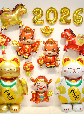 2026新年装饰卡通造型马铝膜气球商场店铺活动拍照背景墙氛围布置