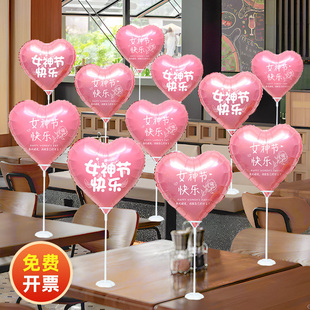 女神节装饰爱心气球桌面摆件三八妇女节餐厅店铺活动氛围场景布置