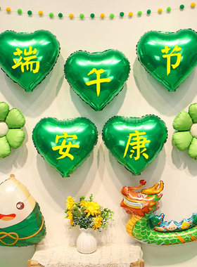 端午节龙船粽子心形气球套装饰商场超市幼儿园活动布置品拍照道具