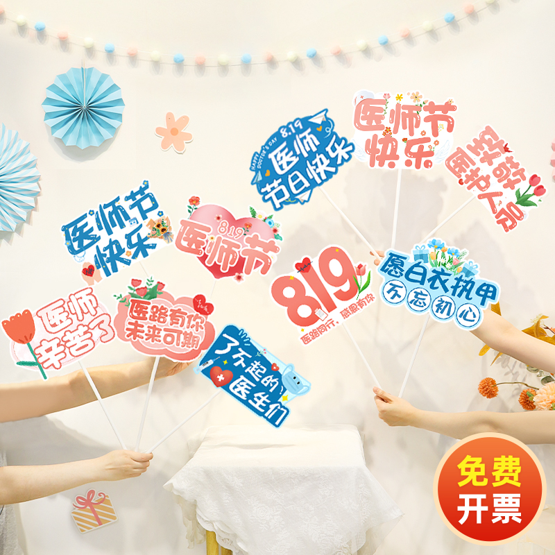 医师节白衣天使装饰桌面摆件手举