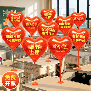 高考励志祝福语桌面摆件爱心气球托杆金榜题名学校教室装饰布置品
