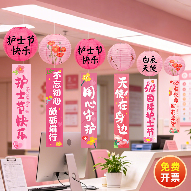 512护士节装饰写真挂布条幅美容院医院门诊活动氛围布置道具场景