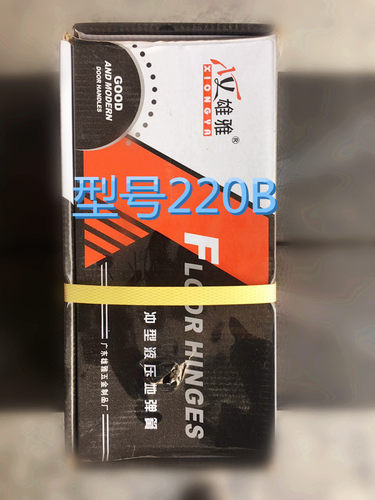 缓冲型液压地弹簧、玻璃门、家用、地弹簧220B。买到就是赚到，