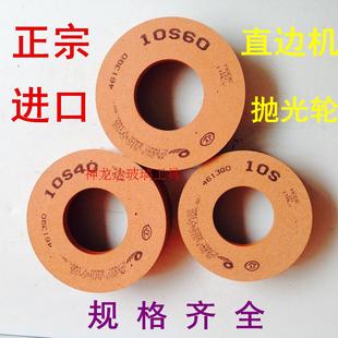 水松轮 意大利进口10S40 抛光轮 玻璃磨轮 玻璃抛光轮 60抛光轮