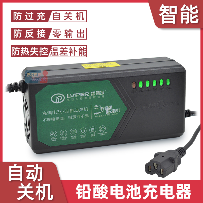 绿普尔48V60V72V电动车 电量显示云智能自动关机铅酸蓄电池充电器 电动车/配件/交通工具 电动车充电器 原图主图