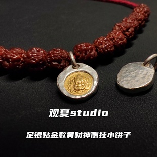 观夏9999纯足银贴24k纯足金黄财神提溜小金饼侧挂文玩配饰小银饼