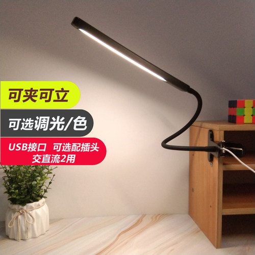led学生宿舍充电宝三色护眼台灯