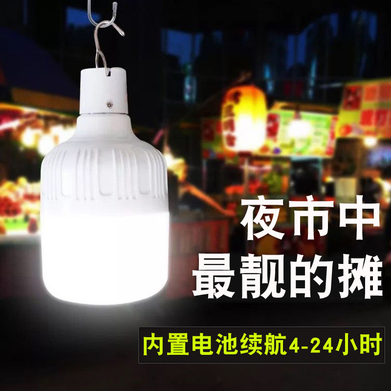 LED悬挂摆地摊停电应急便携夜灯