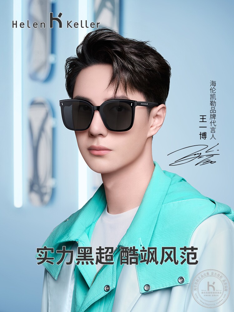 海伦凯勒hot新款墨镜女2023显瘦防紫外线强光偏光镜太阳镜女h2206