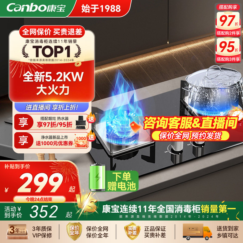康宝QB219猛火燃气灶煤气灶家用双灶天然气炉灶台液化气灶具官方