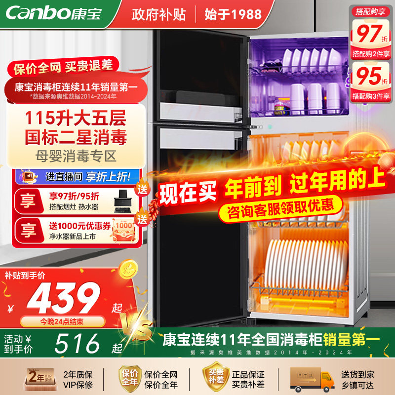 康宝消毒柜家用小型台式立式碗柜厨房餐具碗筷收纳烘干一体大品牌