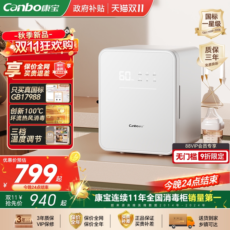 康宝御风奶瓶消毒柜婴儿带烘干二合一宝宝专用消毒器小型家用热风