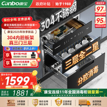 康宝消毒柜家用2025新款嵌入式磐石304不锈钢厨房碗筷烘干碗柜
