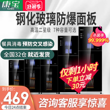 康宝消毒柜家用小型立式桌面迷你台式双门高温厨房商用消毒碗柜