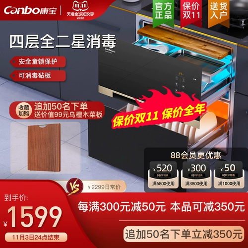 Канбао панши дезинфекционный шкаф обметает встроенный встроенный из нержавеющей стали EN590 House Cabinet