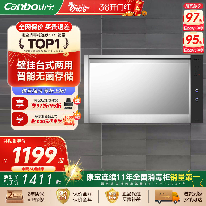 康宝消毒柜家用壁挂式小型台式单门厨房碗具奶瓶 消毒碗柜桌面柜